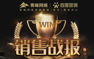 戰(zhàn)報(bào)！?新年頭彩~