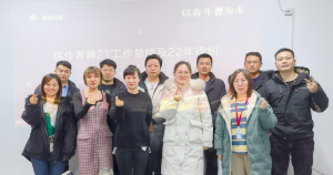 “不畏將來(lái) 不念過(guò)往 砥礪前行 勇攀高峰” 2021焦作青峰管理層年度總結(jié)會(huì)結(jié)束！