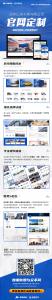 恭喜河南億拖車輛有限公司響應式定制官網(wǎng)上線啦！
