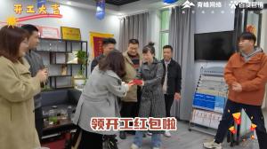 焦作青峰開工大吉！驚喜連連，儀式感滿滿！