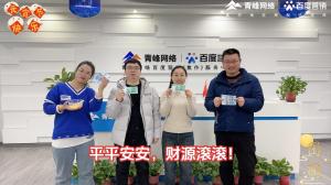 元宵到，良辰好，焦作青峰祝大家節(jié)日快樂，團(tuán)團(tuán)圓圓！